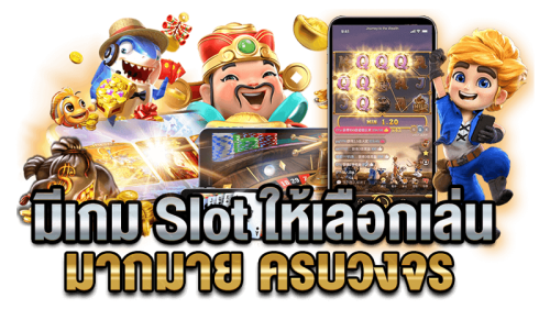 Kingstar369 ทางเลือกใหม่ของการเดิมพัน สร้างความมั่งคั่ง